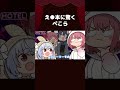 【手描き】え●本に驚くぺこら【ホロライブ / 宝鐘マリン / 兎田ぺこら】#shorts