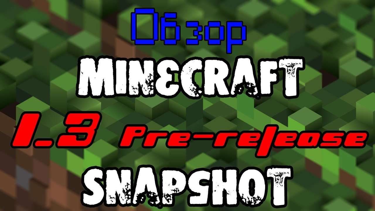 Обзор Minecraft 1.3 Pre-release (Review)