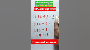 Maths Big mistake😳 | Division mistake | 99% लोग करते हैं गलती  #shortvideo  #shorts