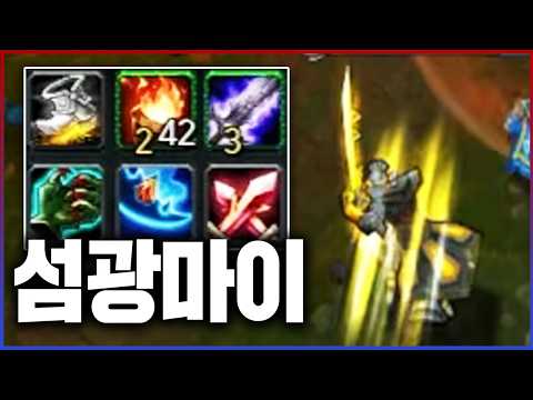 RPG만 하면 무한으로 강해지는 "섬광 <strong>마스터이</strong>"