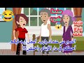 وصال يابنتي هنسألك سؤال وياريت ت ردي بصراحة متيمه بنيران عشقه 