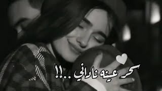 شد قلبي بالطريقة 🥺❤️حالات واتس اب حب - اغاني رومنسية - مقاطع قصيرة حب - حالات واتس 2022