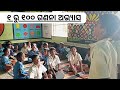 1 to 100 counting in odia