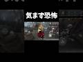 気まず救助恐怖#第五人格 #identityv #shorts