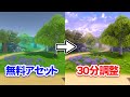 【Unity】無料アセットのクオリティを簡単に上げる方法を解説します【ひろはす】