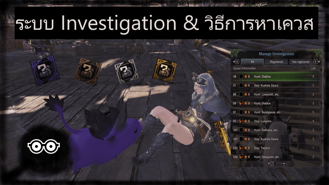 monster hunter world เควส  2022  MHworld : แนะนำระบบ Investigation และวิธีการหาเควส  (เพิ่มเติม Description นะครับ)