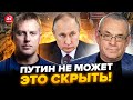 🤯ЯКОВЕНКО &amp; ОСЕЧКИН: Это не покажут на росТВ! ВЫЛЕЗЛА ПРАВДА об армии России. Что СКРЫВАЕТ Путин?
