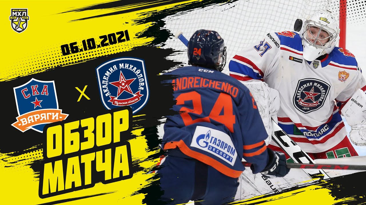 «Академия Михайлова» взяла реванш у «СКА-Варягов» благодаря хет-трику ...