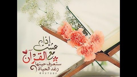 بصوت  يأسر القلوب سورة القيامة القرآن الكريم  #القرآن_الكريم