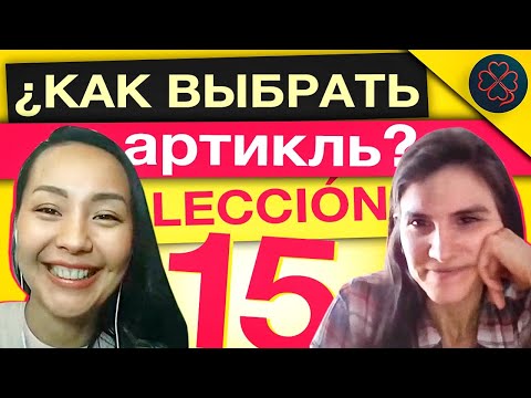 Сравниваем определенный и неопределенный артикли ⚖️ Испанский с Дали 🇪🇸 Gramática de uso del Español