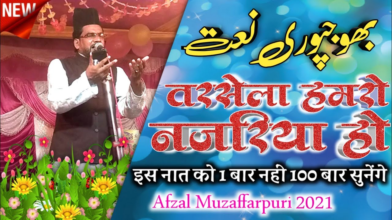 Afzal Muzaffarpuri      Sunnat E Mustafa ConferenceHussainiTeghiNetwork