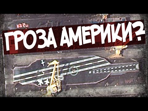 Зачем Иран Строит Авианосец? США Стоит Бояться?