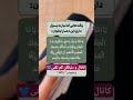 ذکر سوره آیات رمضان نور قرآن قران كريم نعت قدر Duet فال بهشت الله الله اكبر