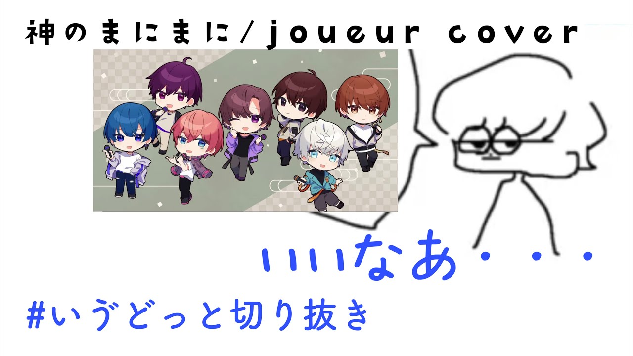 【いゔどっと生配信】友達グループの歌みたを聴いて切なくなるいゔどっと