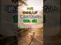✨70代、幸せな人が「絶対に言わない」魔法の習慣