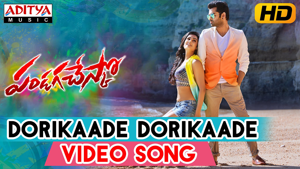 Dorikaade Dorikaade Video Song Edited Version II Pandaga Chesko Telugu Movie II Ram