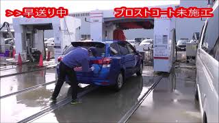 E102.高密度ガラス系コーティング・プロストコート「RO-OP-PRO」施工済車両拭き上げ時間検証動画【門型洗車機エミネントαⅣオプション】