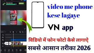 VN App Se Video Me Phone Kaise Lagaye | Mobile Frame Overlay Editing VN App | 2026 New Trick