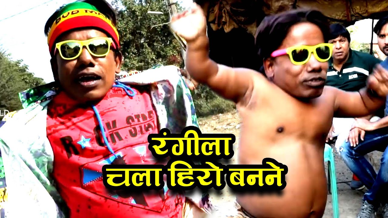  Bhojpuri Comedy RK Goswami Comedy Bhojpuri Comedy 