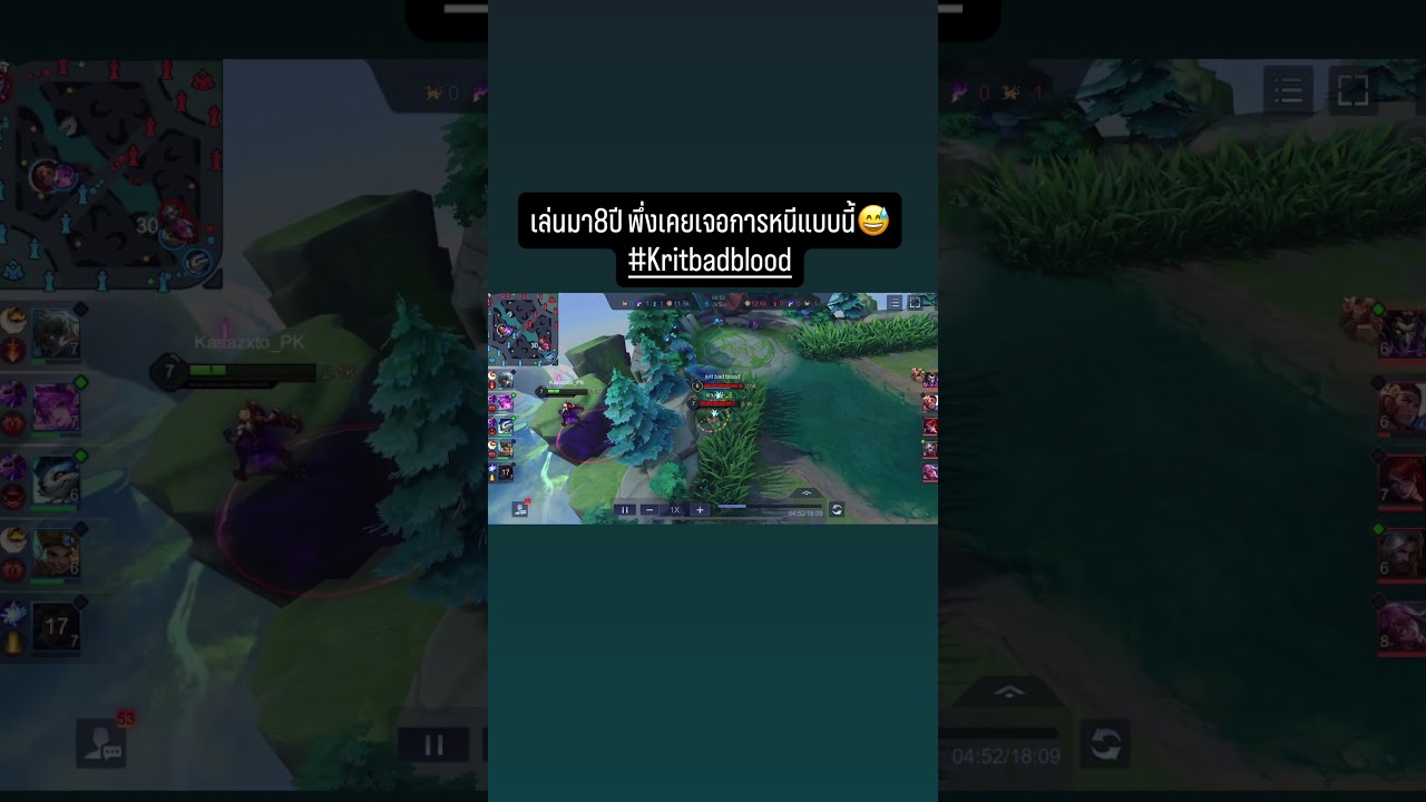 เล่นมา8ปี พึ่งเคยเจอการหนีแบบนี้😅 