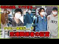 【BTS出国】グクが空港に現れない⁉︎現場騒然!ジンの手にもショックを受けるARMY...空港写真まとめ