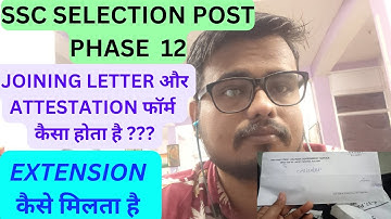 SSC SELECTION PHASE 12 JOINING LATTER // HOW TO APPLY FOR EXTENSION #ssc #ssccgl #sscchsl#viralvideo