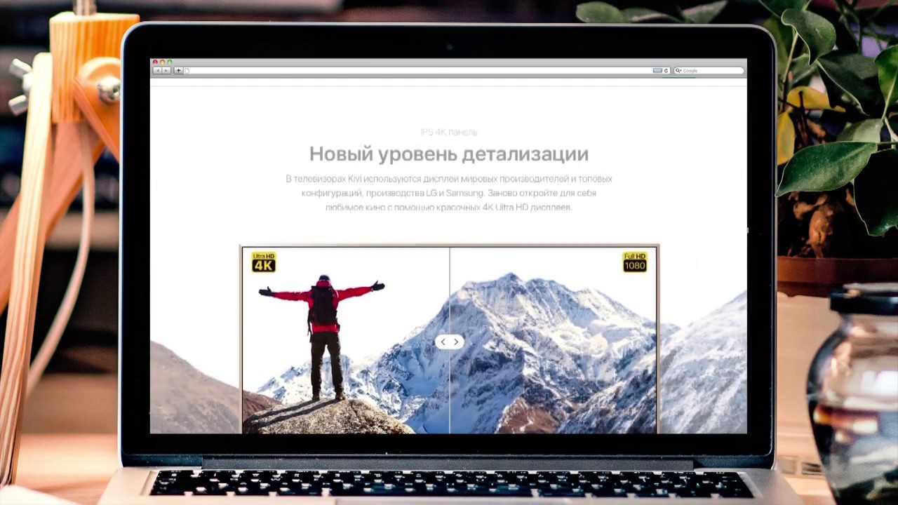 Разработка адаптивного промо-сайта KIVI Smart TV  backstage