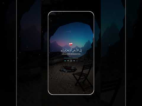 ي د ب ر ال أ م ر م ن الس م اء إ ل ى ال أ ر ض تأمل في عظمة الله قرآن عبدالرحمن مسعد