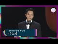 [57회 백상] TV부문 남자 예능상 - 이승기 | JTBC 210513 방송