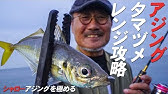 シマノ ルアーマチックs76ulを購入レビュー アジングメバリング用に飛距離テストしてみた Youtube