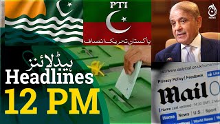 British newspaper&rsquo;s apology | PTI won in Ajk polls | Aaj Headlines | December 9, 2022