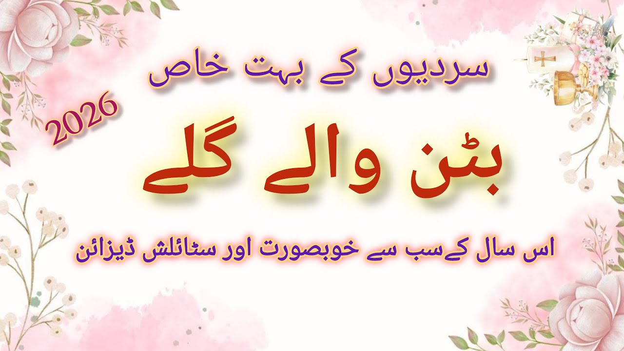 Button Neck Design Trends for 2026| Button Neck Designs for Kurti| Button Neck Designs with Lace