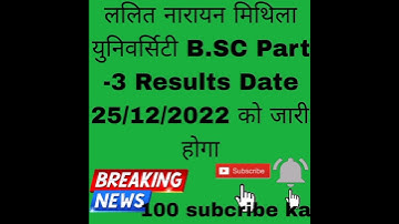 Lnmu Part-3 Results Date जारी