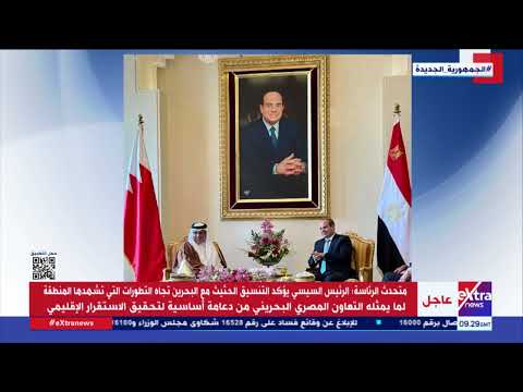 الرئيس السيسي يلتقي بالأمير سلمان بن حمد آل خليفة ولي العهد البحريني في المنامة