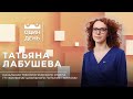 Один день в ГП «Комбинат школьного питания г.Минска» | Татьяна Лабушева