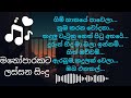 Manoparakata Sindu(මනෝපාරකට) Best Sinhala Songs Collection - Aluth sindu #song