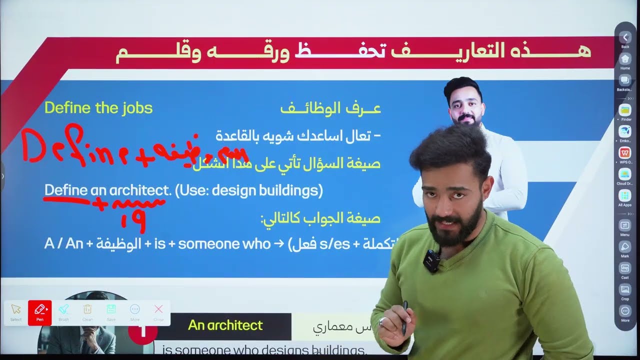 اليونت الثالث - الحلقه 9 -التعاريف - السادس الاعدادي 2026 حسب المنهج الجديد