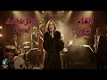Angham Nazwa Arabic Jazz Vocal Version 