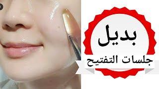 وداعا جلسات التفتيح أرخص سيروم لتفتيح البشرة ب١٠ج بس??