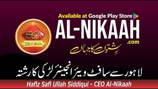 Lahore se Software Engineer larki ka Rishta | Zaroorat e Rishta | Al-Nikaah Rishton ka Jahan screenshot 5