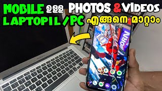 How to transfer Photos Videos And Files From Mobile to Laptop/PC In Malayalam || Techno Specialist | screenshot 3