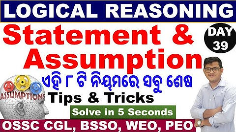 Statement and Assumptions|Logical Reasoning|Tricks & Tips To Solve|OSSC CGL,BSSO,WEO, OSSSC PEO,CHT|