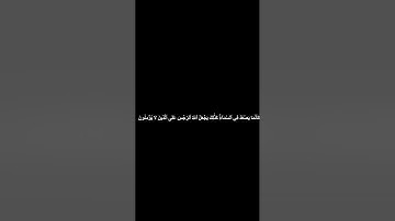 دقيقه من القرآن الكريم سورة الأنعام ياسر الديب #قرآن_كريم #religion #explore #قرآن #قران #قران_كريم