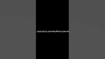 دقيقه من القرآن الكريم سورة الأنعام ياسر الديب #قرآن_كريم #religion #explore #قرآن #قران #قران_كريم