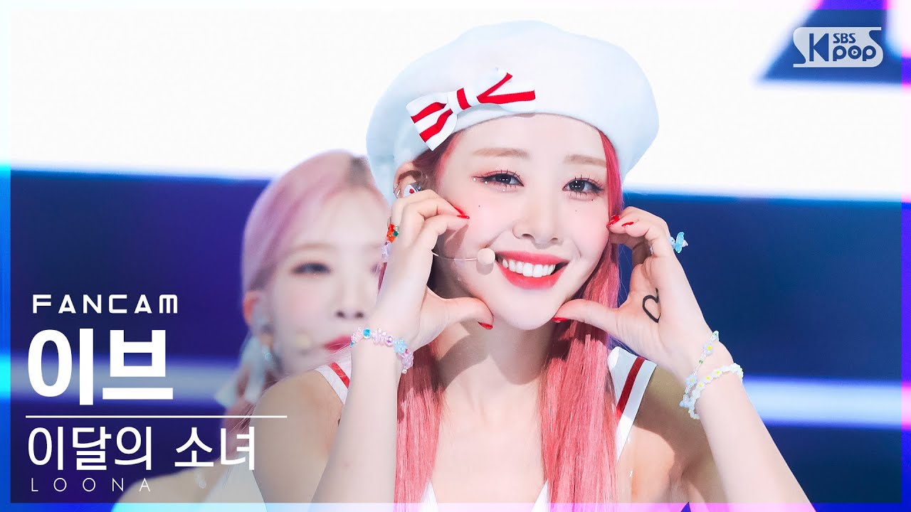 [안방1열 직캠4K] 이달의 소녀 이브 'Flip That' (LOONA Yves FanCam)│@SBS Inkigayo_2022.07.03.