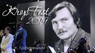 Пiснi Володимира Iвасюка - Кропивницький Kropfest 2019