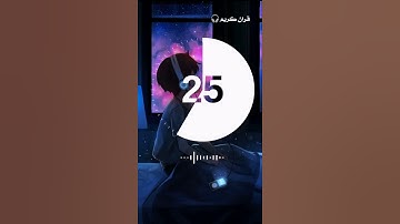 القارئ هزاع البلوشي ❤️اكتب شيء تؤجر عليه 😊
