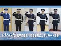 航空自衛隊　５個音楽隊によるリモート演奏