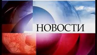 Конечная заставка новостей ОРТ 2007