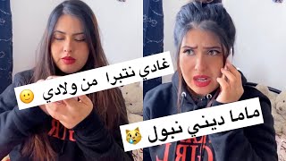الفرق بين الجزائرية و الاجنبية كي تروح تحوس مع ولادها 😂😂😂